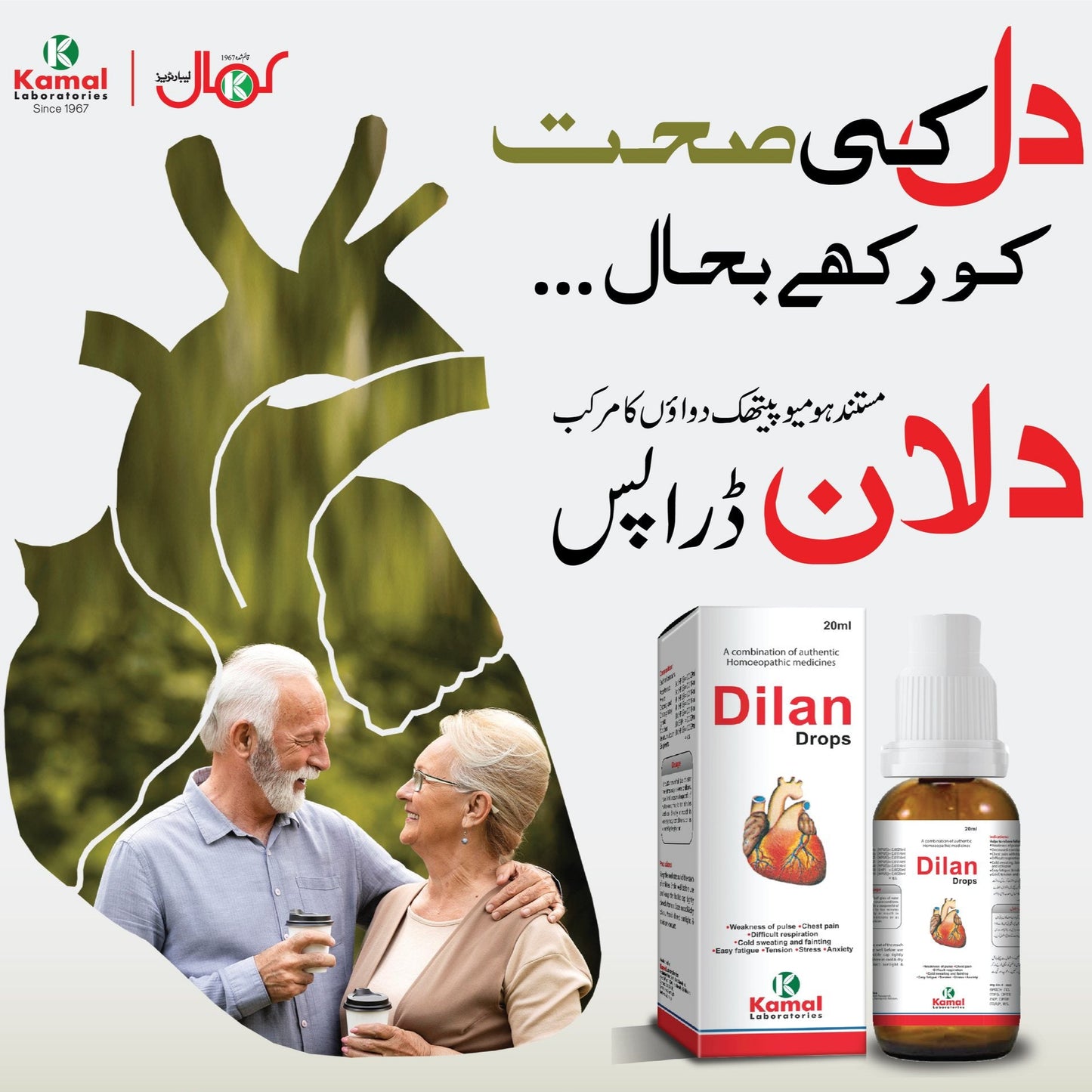 Dilan Drops -Remedy for Heart