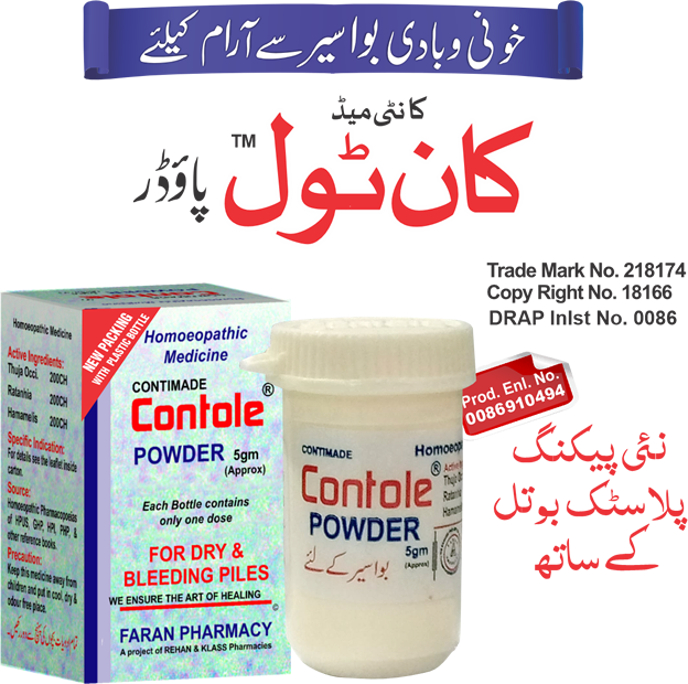 Contole Powder - Piles Relief & Hemorrhoids Support