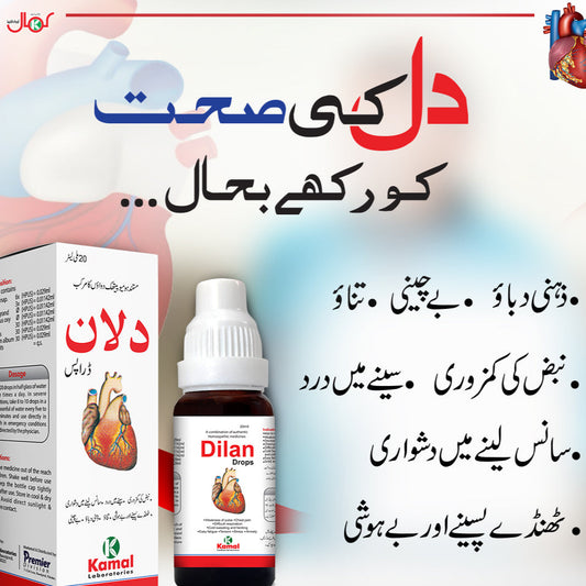 Dilan Drops -Remedy for Heart