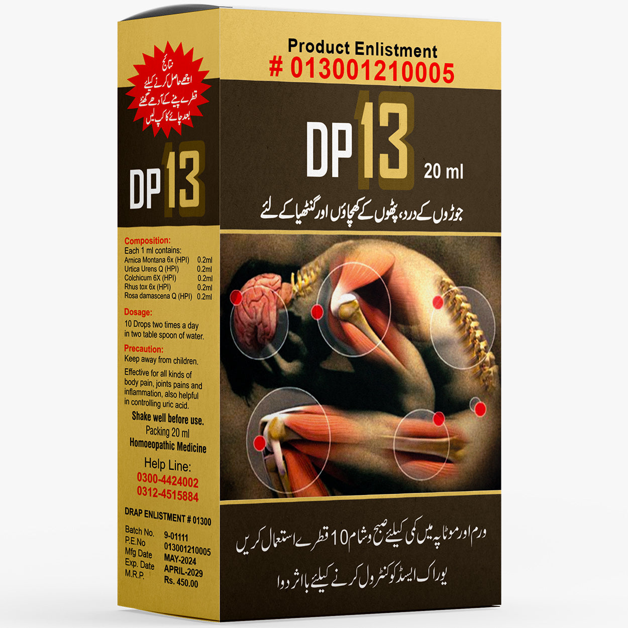 dp 13 Muscular Pain Drops